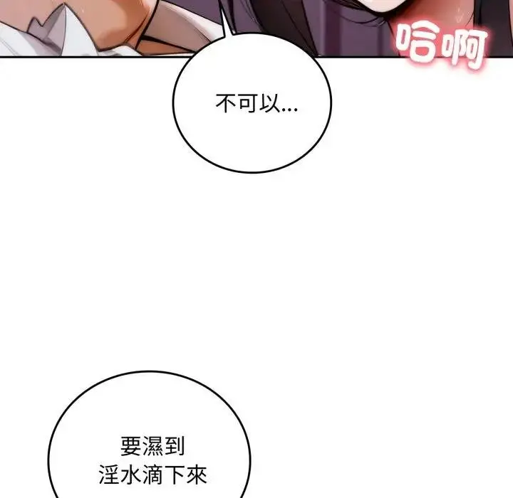 《交易以外》第17话图24