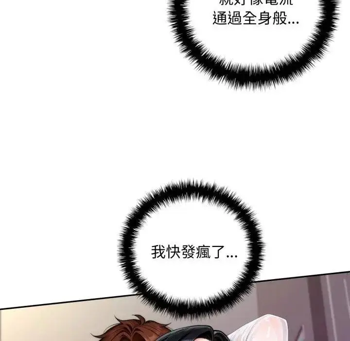 《交易以外》第17话图32