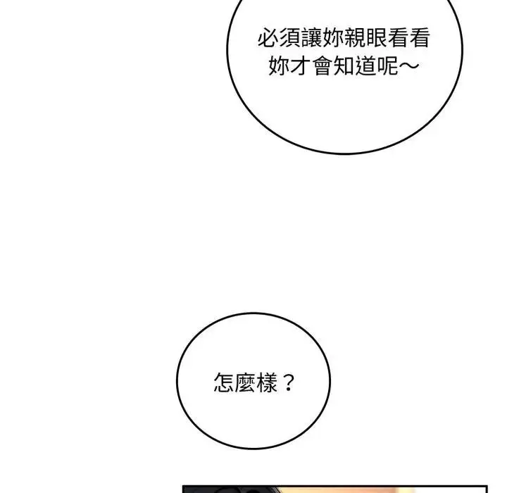 《交易以外》第17话图40