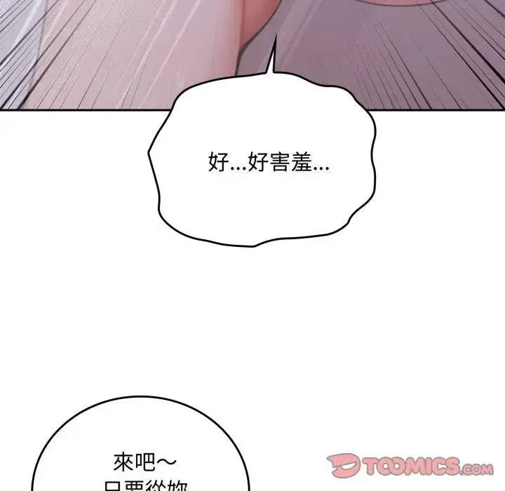 《交易以外》第17话图48