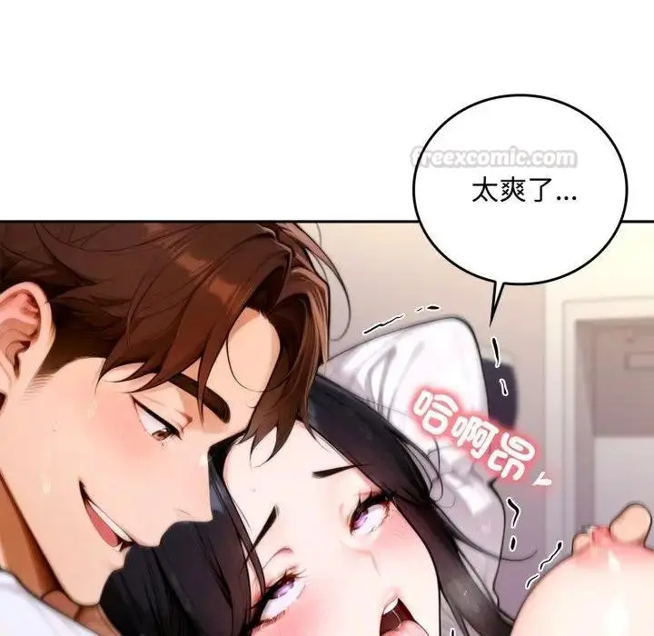 《交易以外》第17话图60