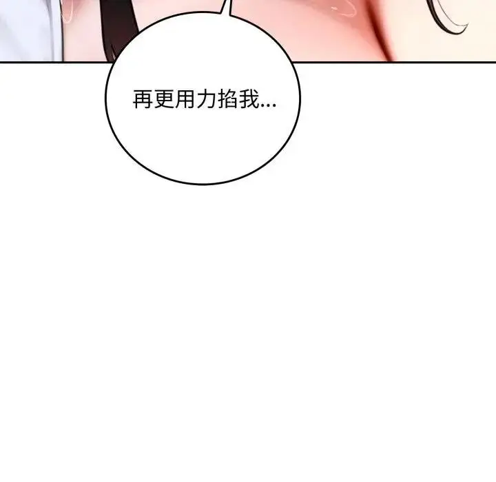 《交易以外》第17话图63