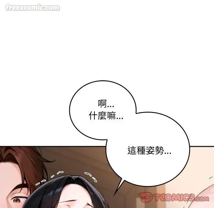 《交易以外》第17话图75