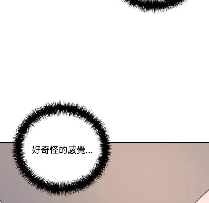 《交易以外》第17话图85