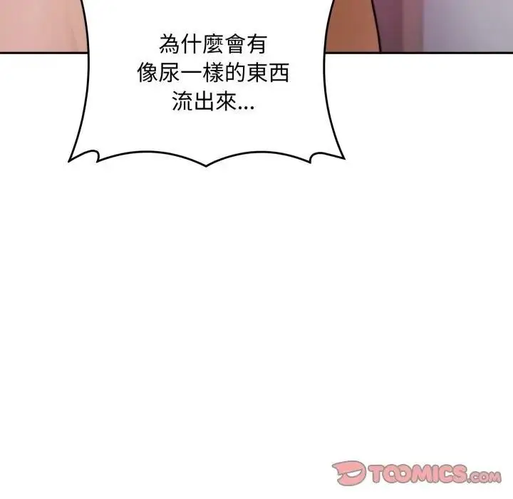 《交易以外》第17话图93