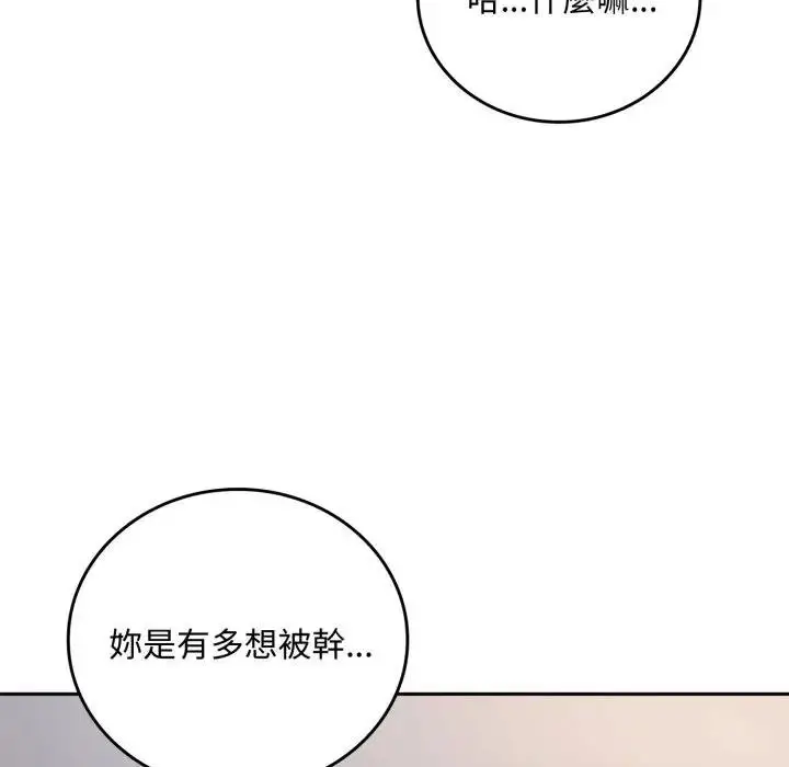 《交易以外》第17话图95