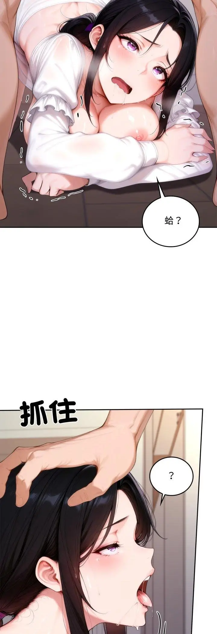 《交易以外》第18话图12