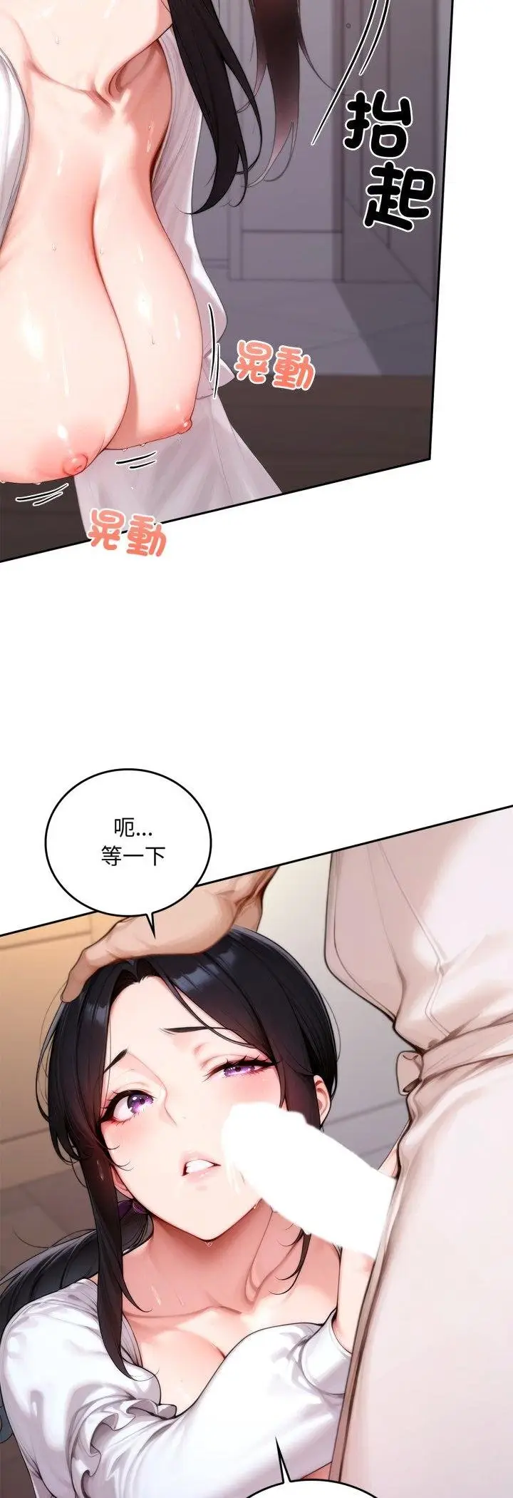 《交易以外》第18话图13