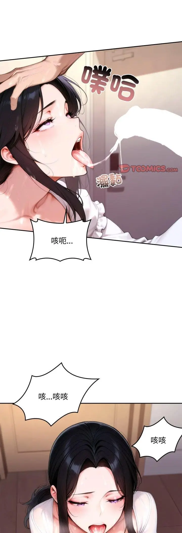 《交易以外》第18话图26