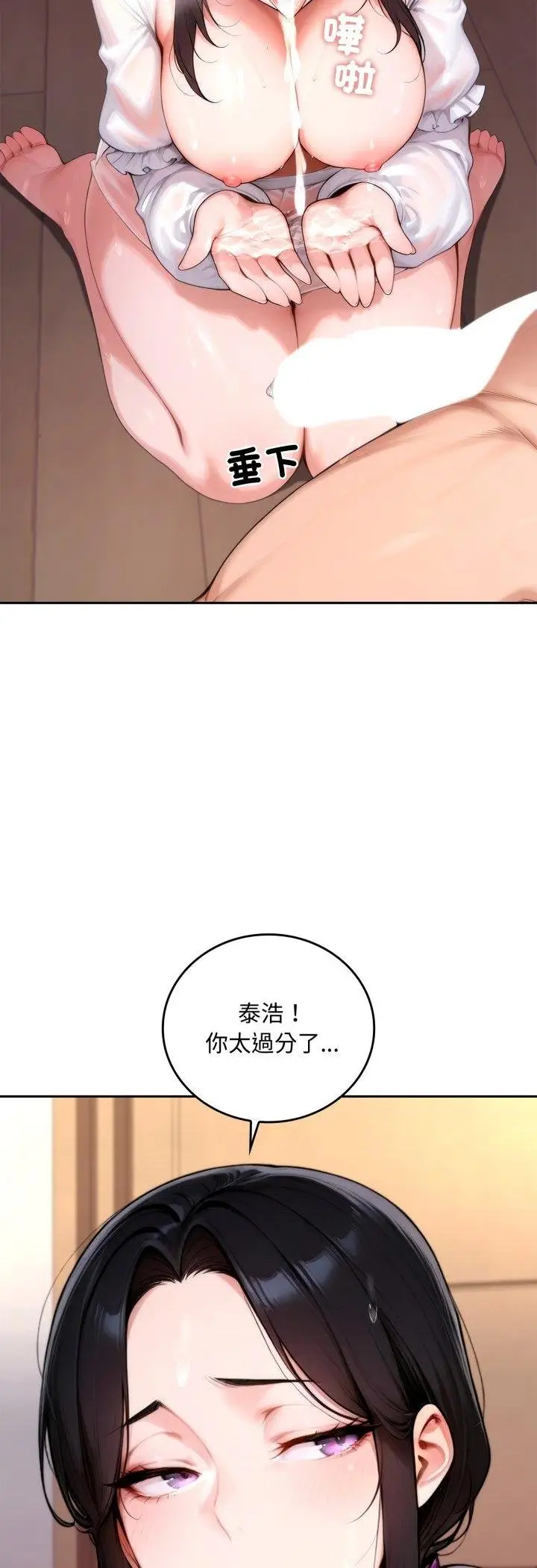《交易以外》第18话图27