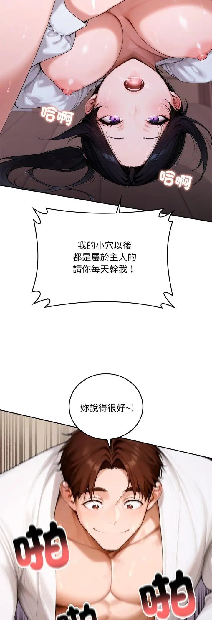 《交易以外》第18话图48