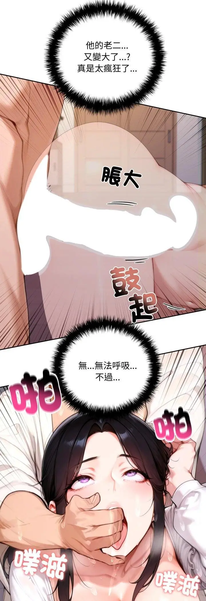 《交易以外》第18话图63