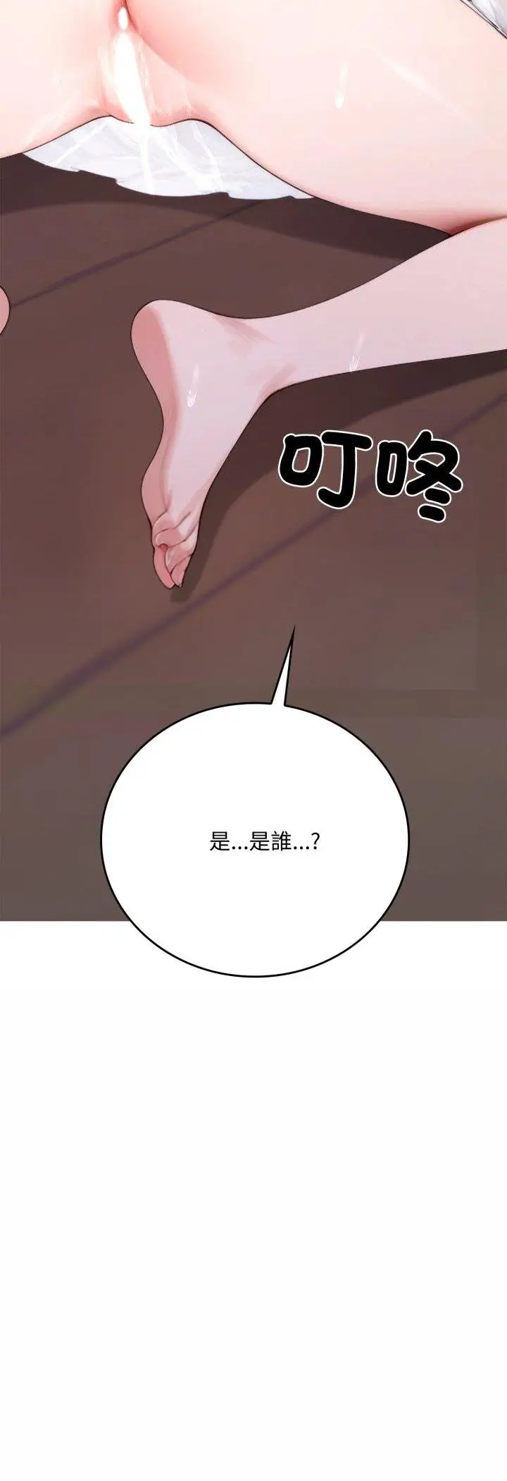 《交易以外》第18话图71