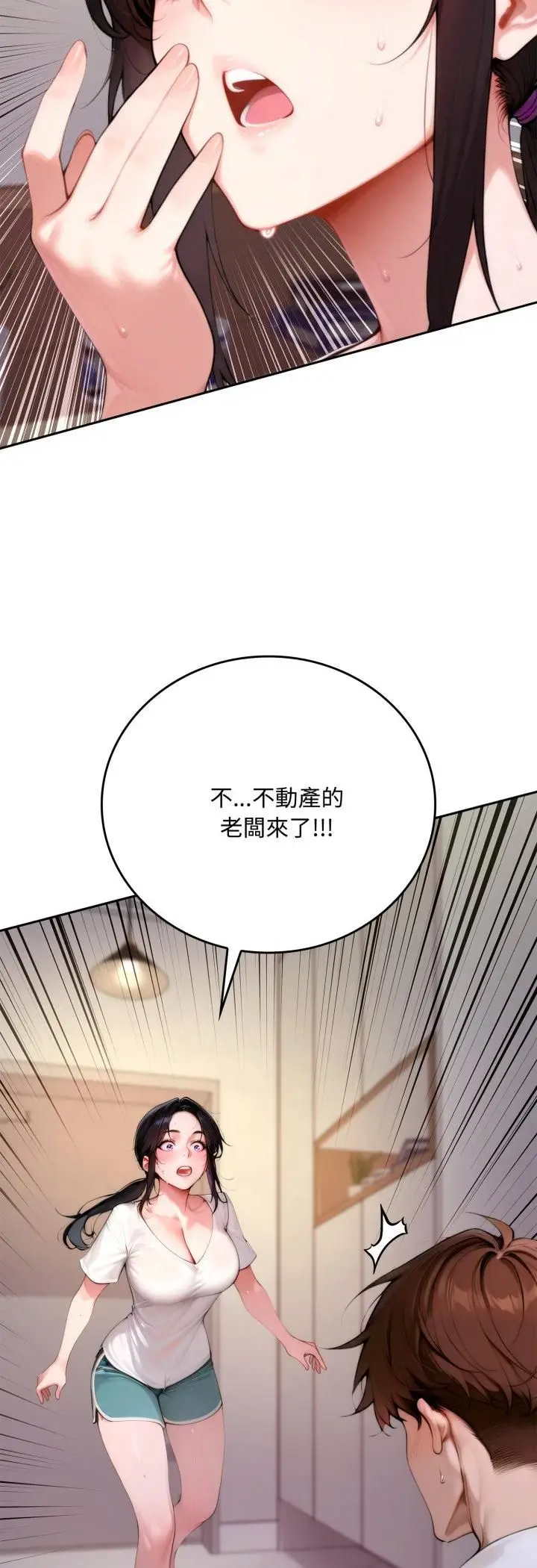 《交易以外》第19话图11