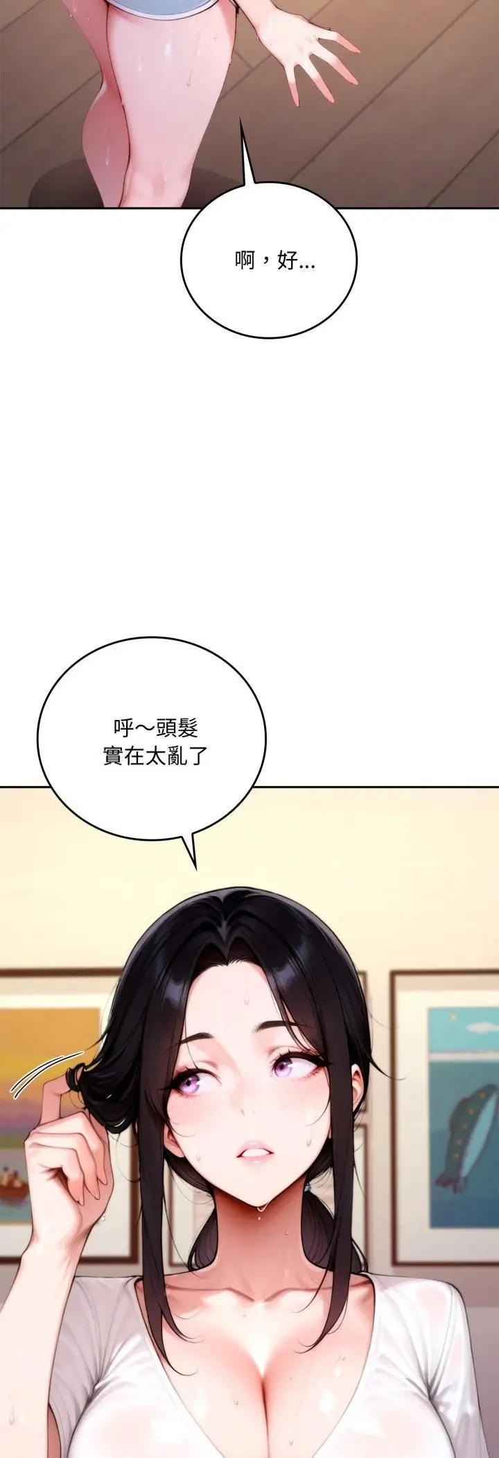 《交易以外》第19话图17