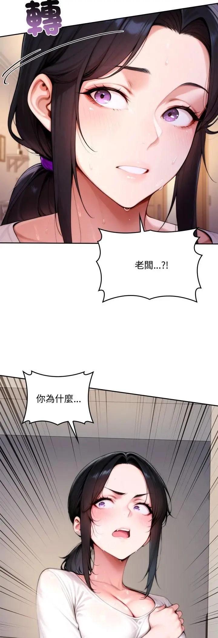 《交易以外》第19话图31
