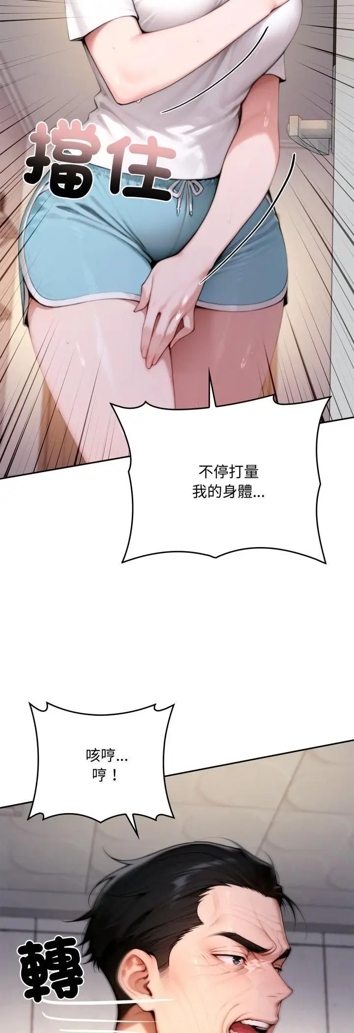 《交易以外》第19话图32