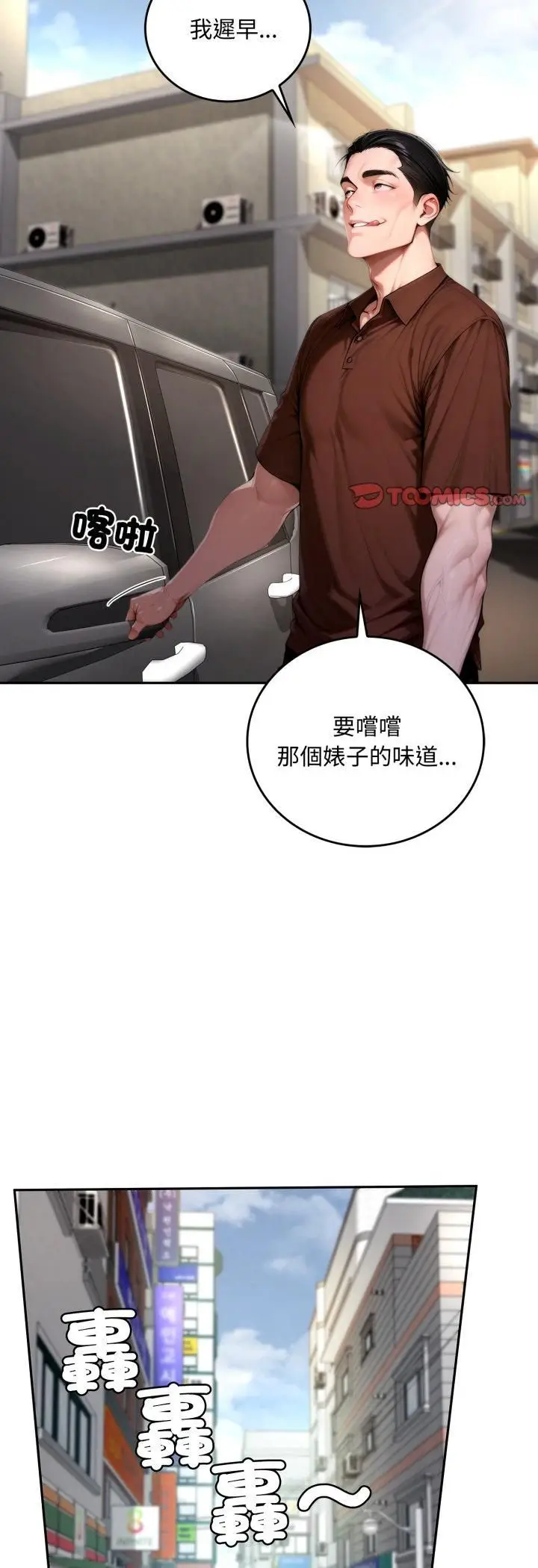 《交易以外》第19话图38