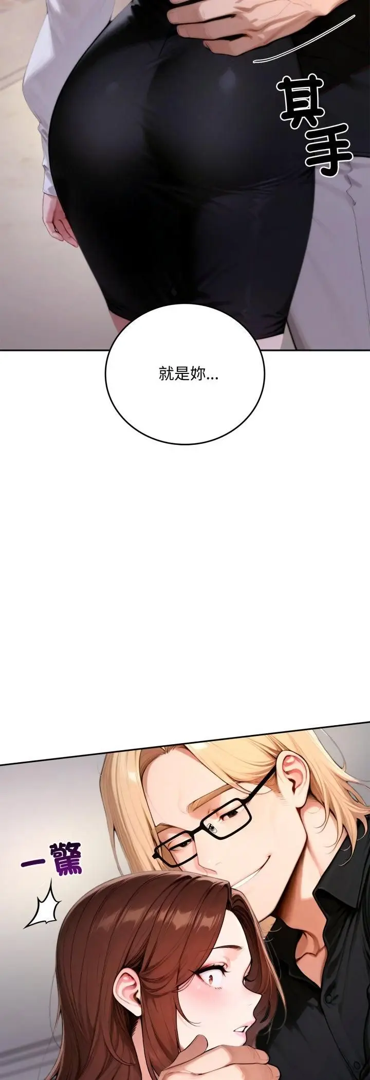《交易以外》第19话图43