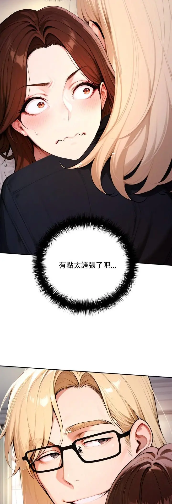 《交易以外》第19话图46