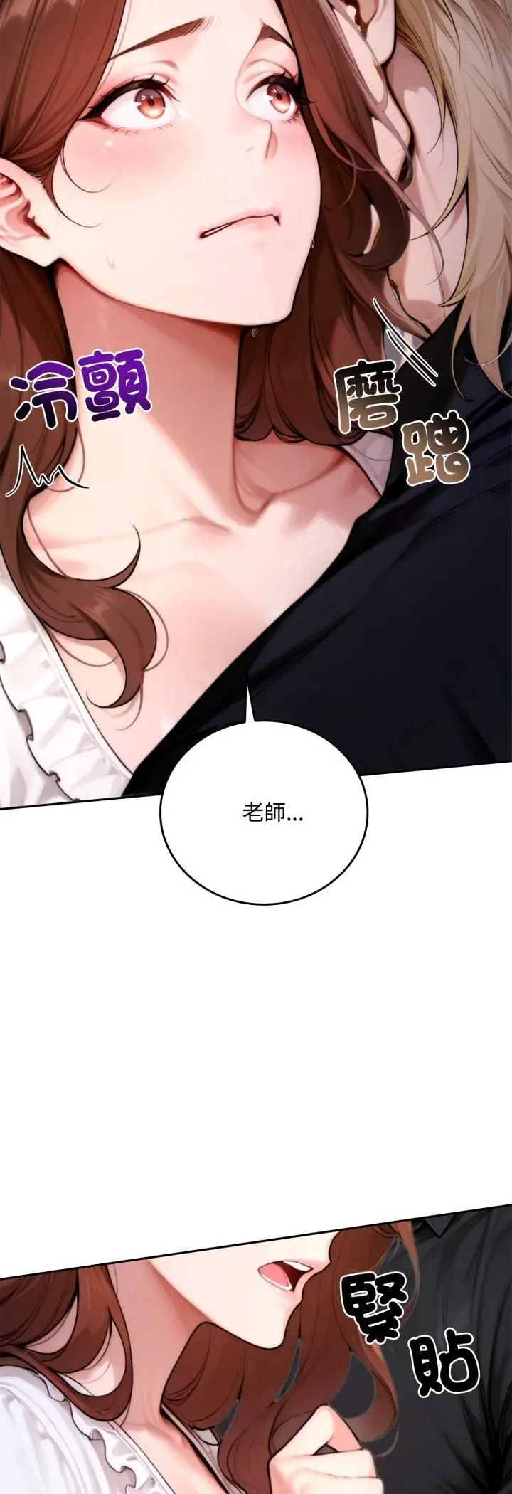 《交易以外》第19话图52