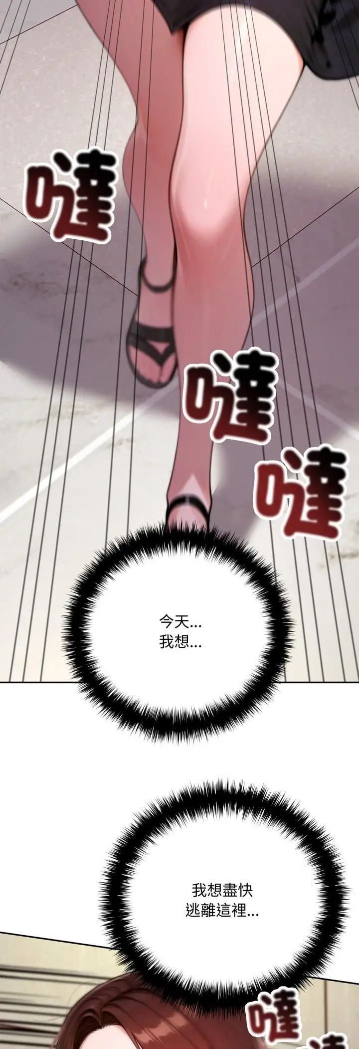 《交易以外》第19话图66