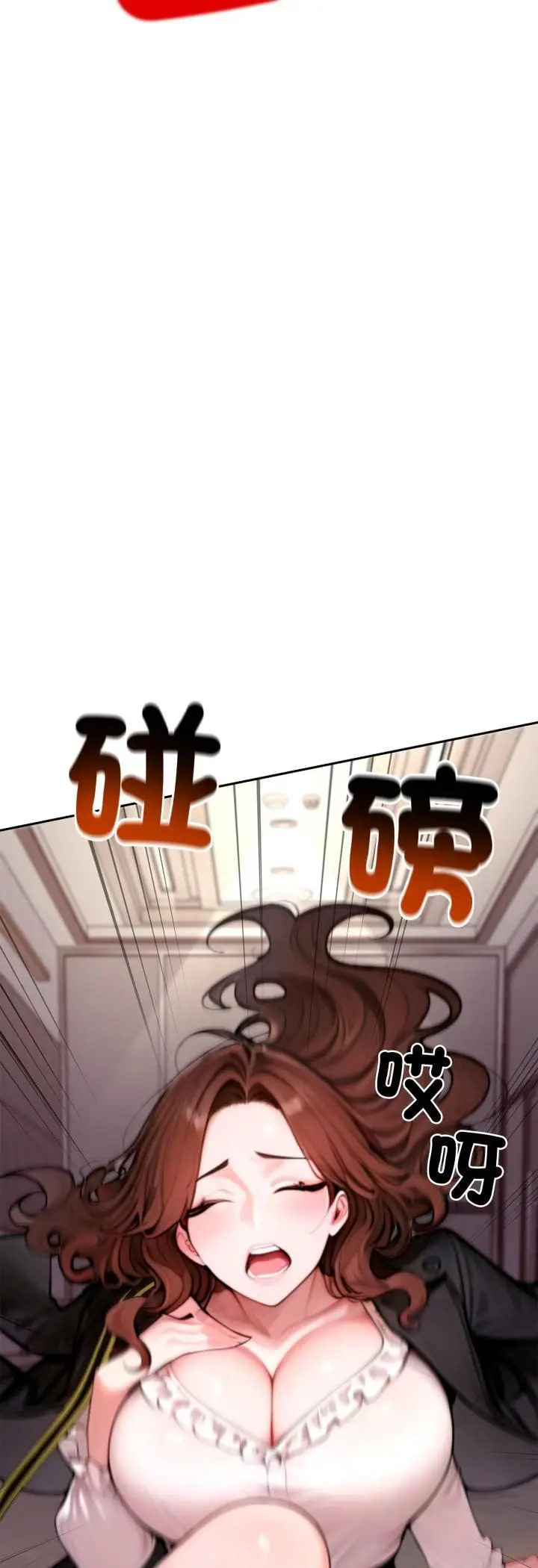 《交易以外》第19话图68