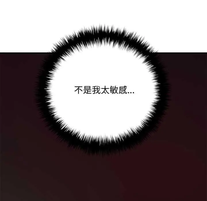 《交易以外》第20话图101