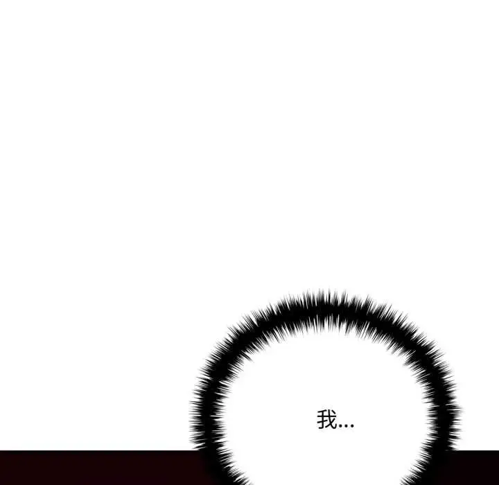 《交易以外》第20话图104