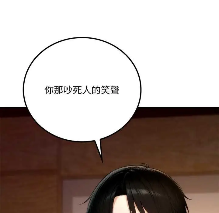 《交易以外》第20话图131