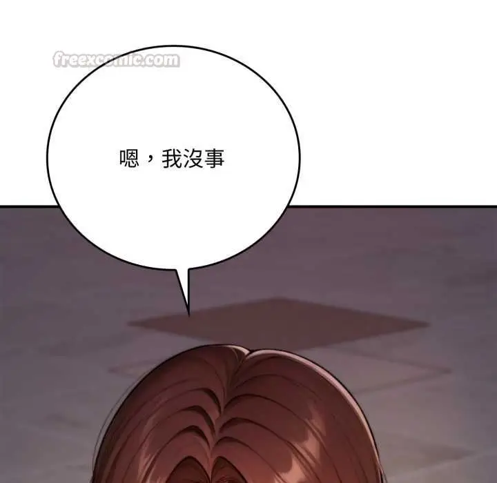 《交易以外》第20话图14