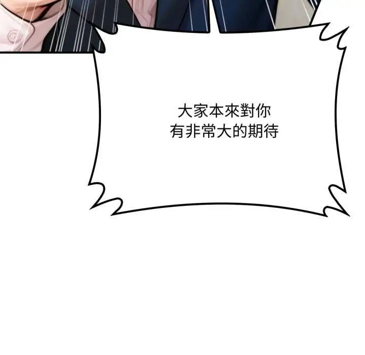 《交易以外》第20话图142
