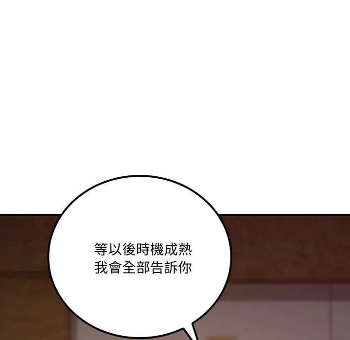 《交易以外》第20话图147