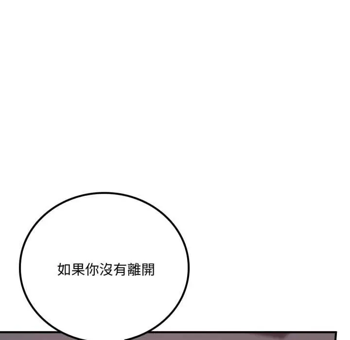 《交易以外》第20话图150