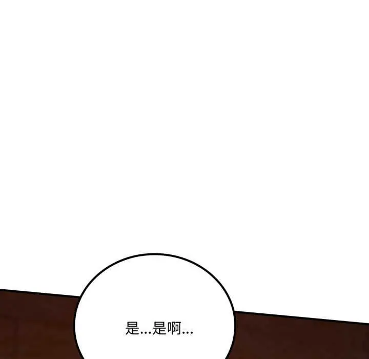 《交易以外》第20话图162