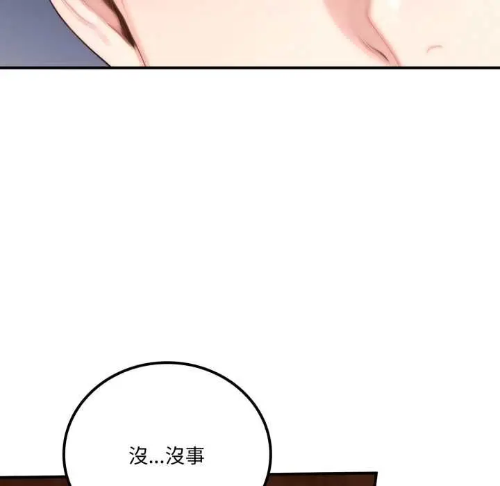 《交易以外》第20话图177