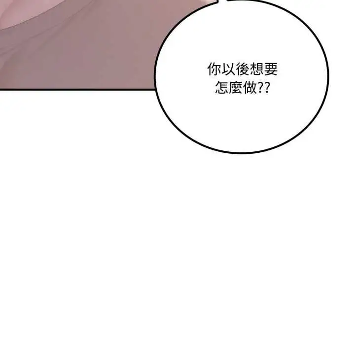 《交易以外》第20话图179