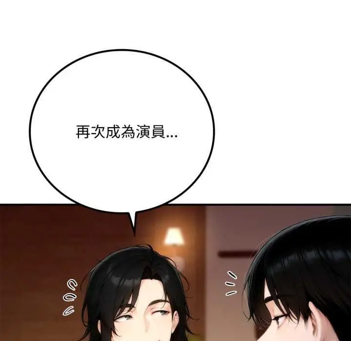 《交易以外》第20话图180