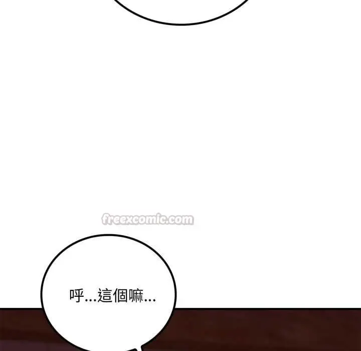 《交易以外》第20话图182