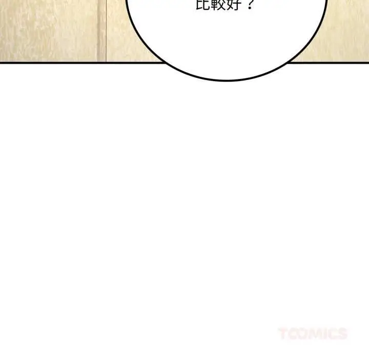 《交易以外》第20话图185