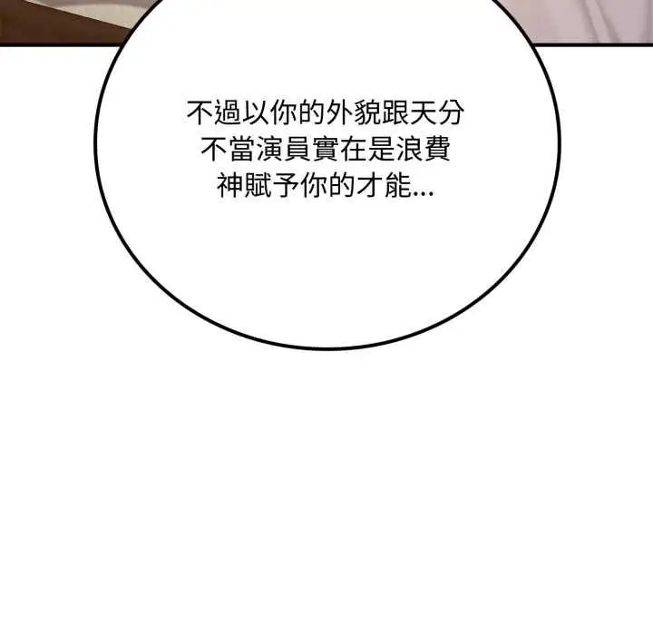 《交易以外》第20话图188