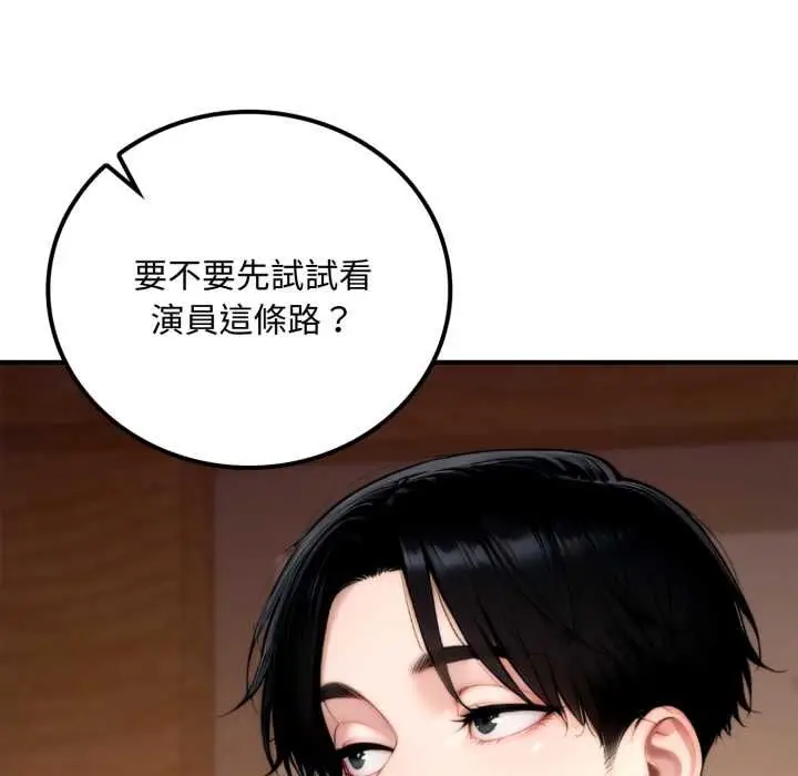 《交易以外》第20话图189