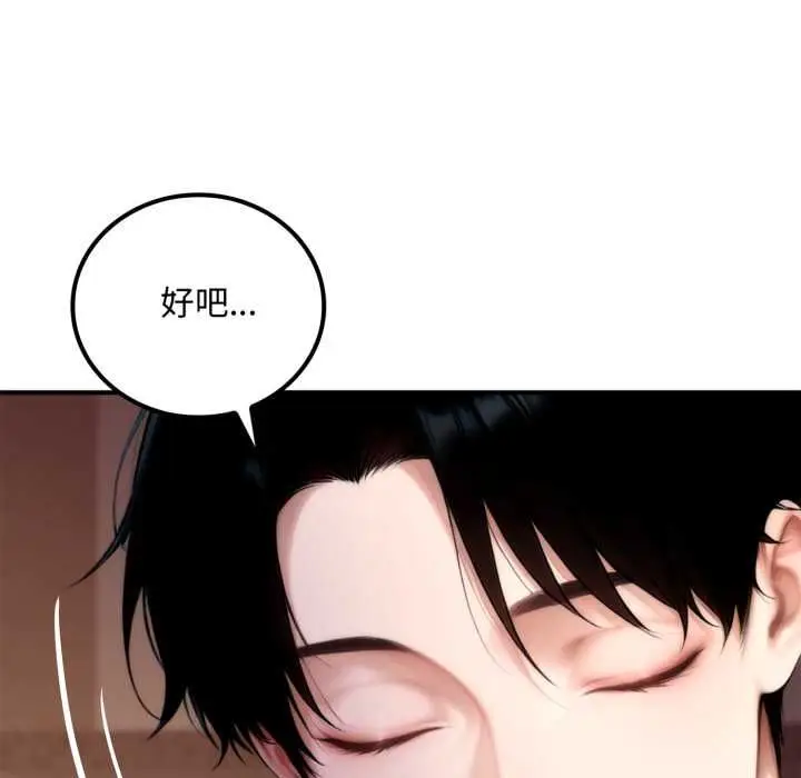 《交易以外》第20话图192
