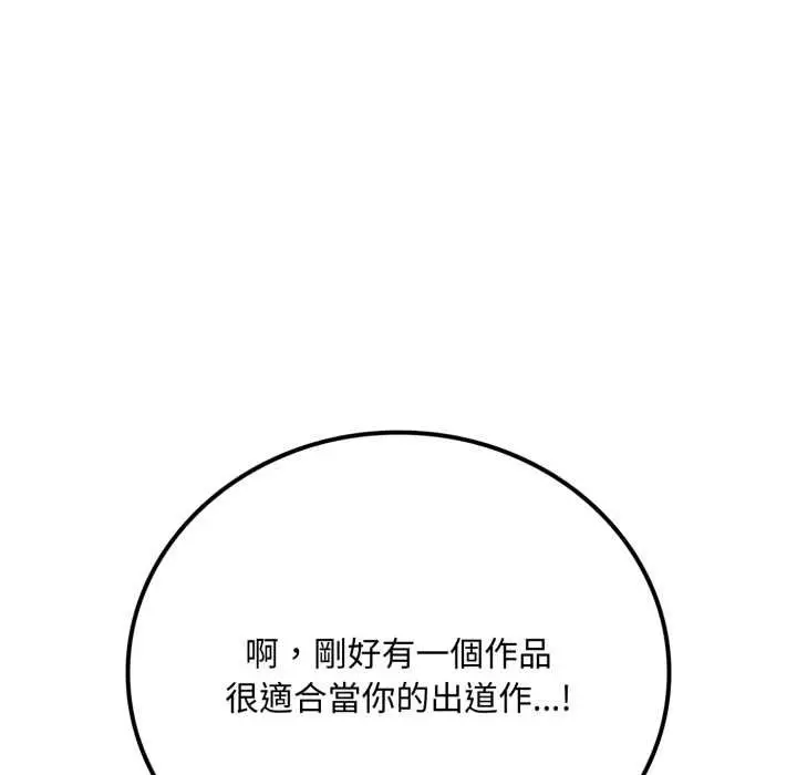 《交易以外》第20话图194