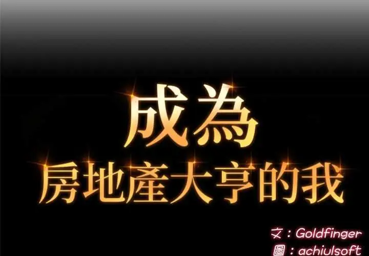 《交易以外》第20话图2