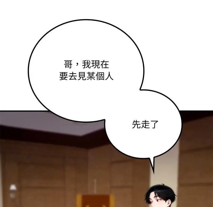 《交易以外》第20话图200