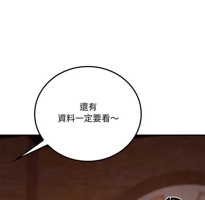 《交易以外》第20话图207