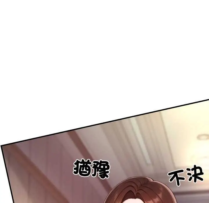 《交易以外》第20话图21