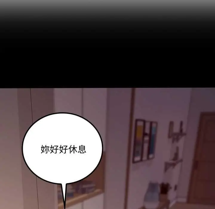 《交易以外》第20话图223