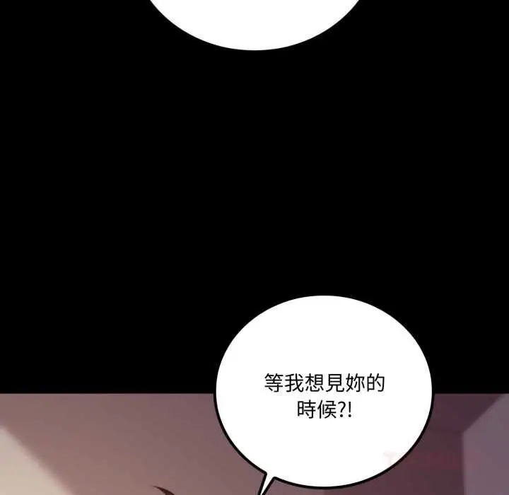 《交易以外》第20话图230